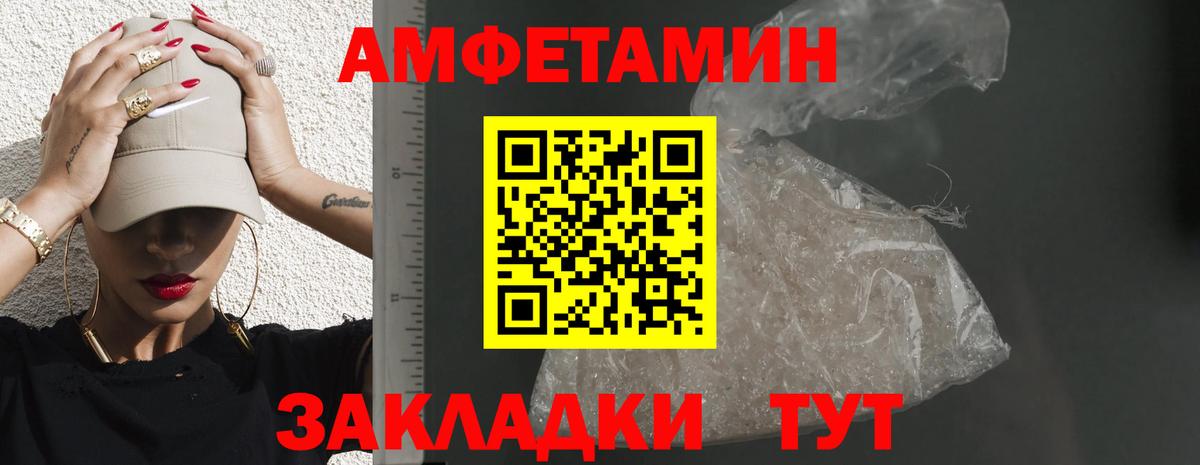 АМФЕТАМИН 98% Нурлат
