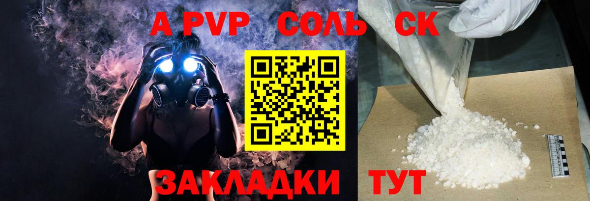 Alfa_PVP крисы CK Нурлат