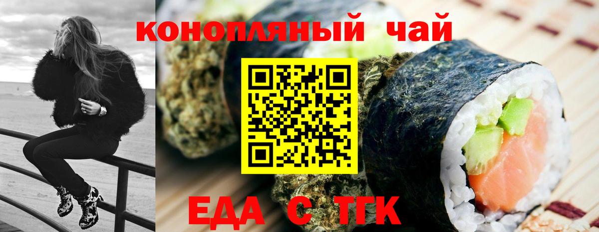 Печенье с ТГК марихуана  Вход с VPN  Нурлат 
