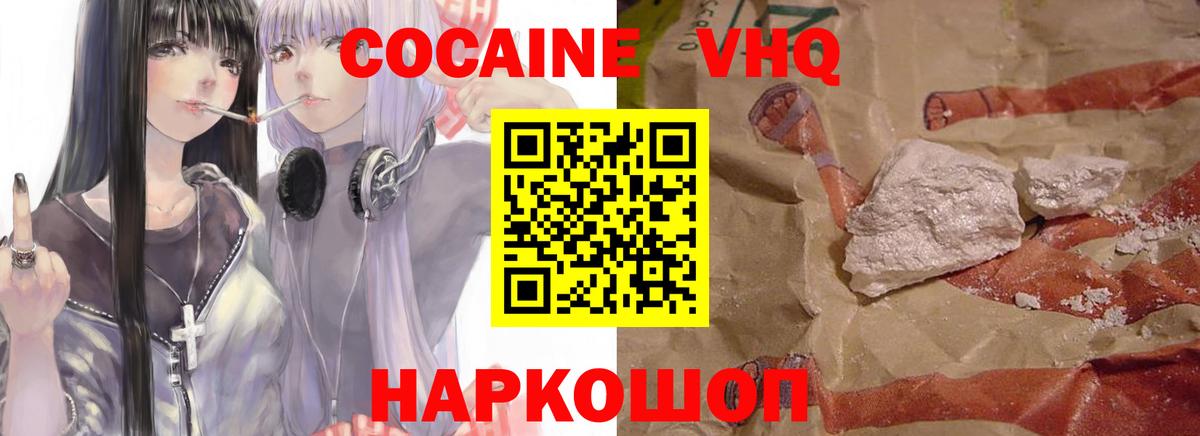 КОКАИН 98% Нурлат