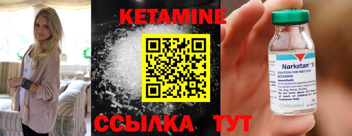 КЕТАМИН VHQ Нурлат