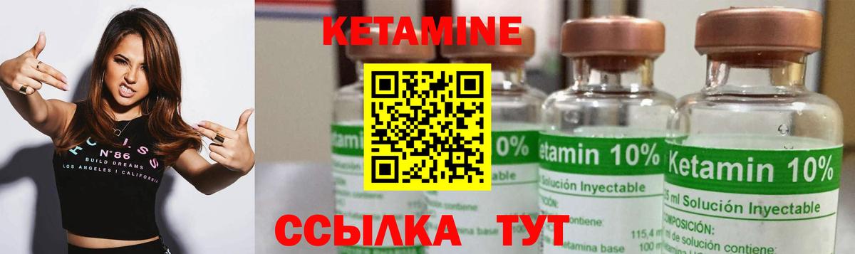 Кетамин ketamine  Кетамин ketamine  Нурлат  Вход с VPN 