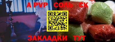 альфа пвп VHQ Сланцы