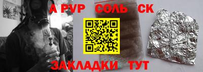 альфа пвп VHQ Сланцы