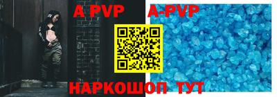 альфа пвп VHQ Сланцы