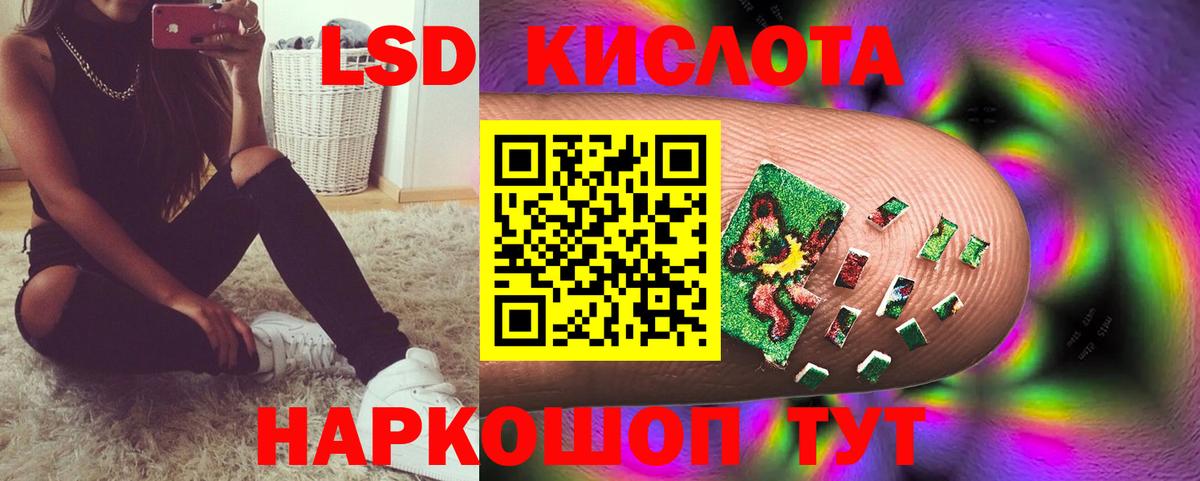 ЛСД экстази  Вход с VPN  Нурлат  LSD-25 экстази ecstasy 