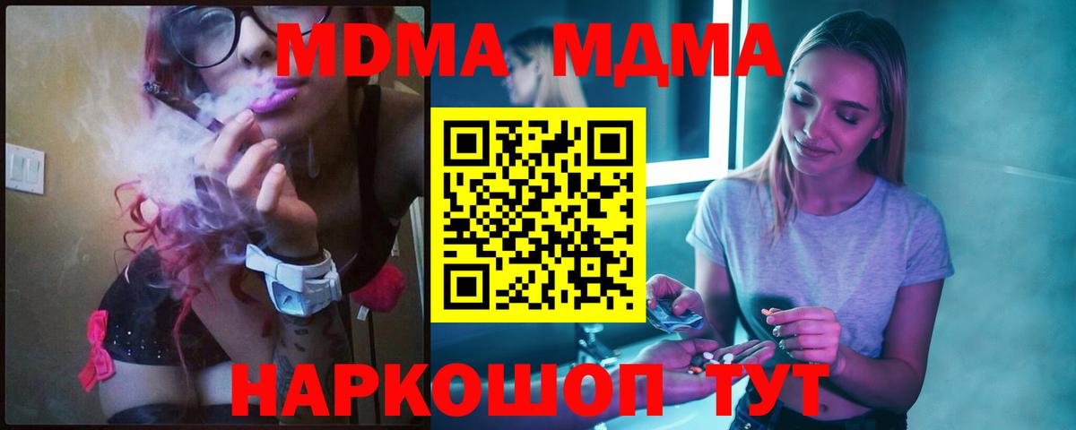 Нурлат  МДМА crystal  МДМА VHQ  MDMA  Вход с VPN 