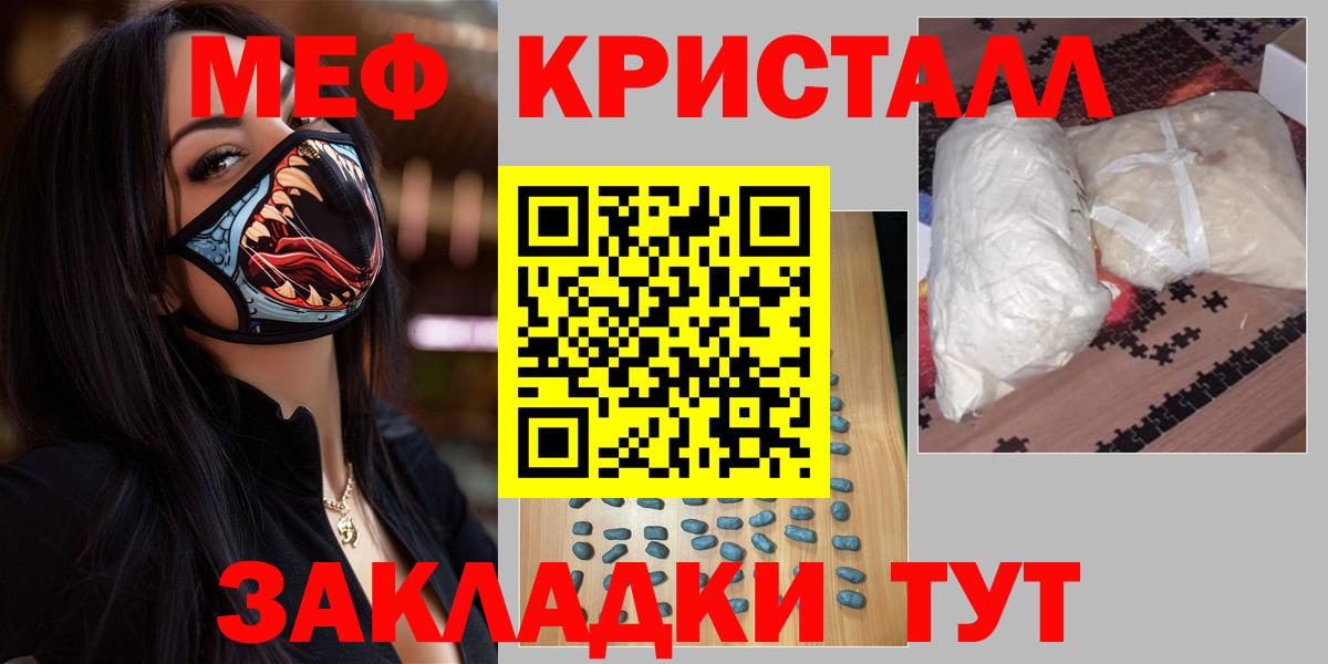 Меф мука Нурлат