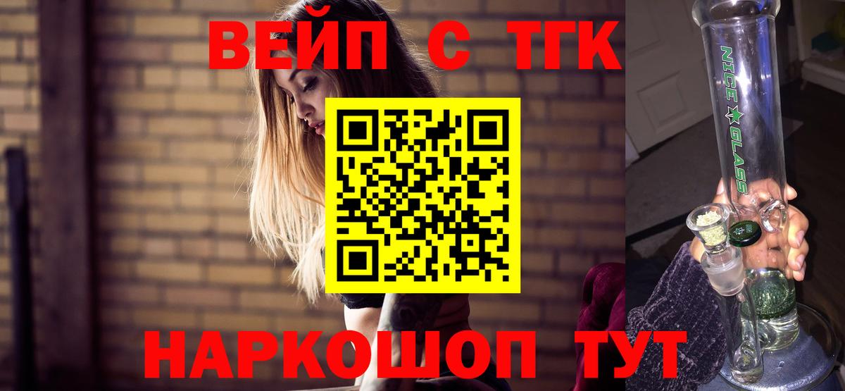 ТГК THC oil Нурлат