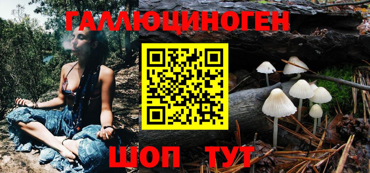 Галлюциногенные грибы мухоморы Нурлат